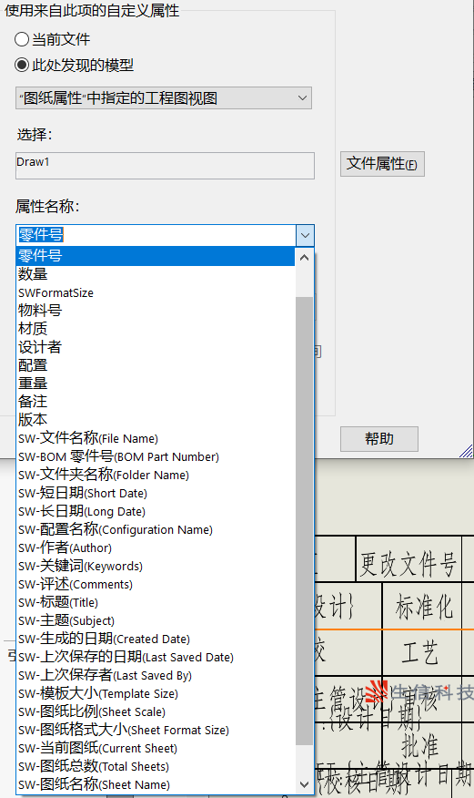工程图模板的建立