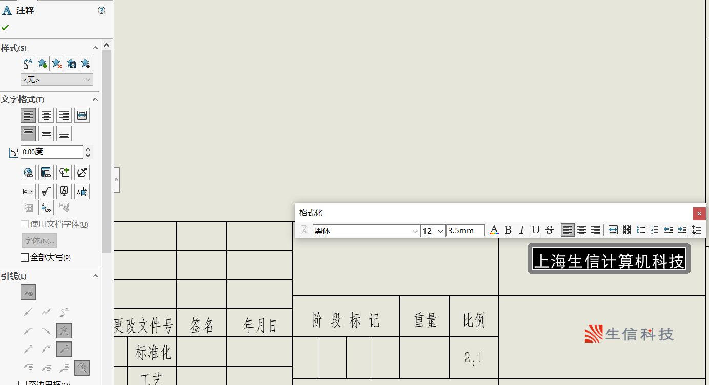 零件模板建立