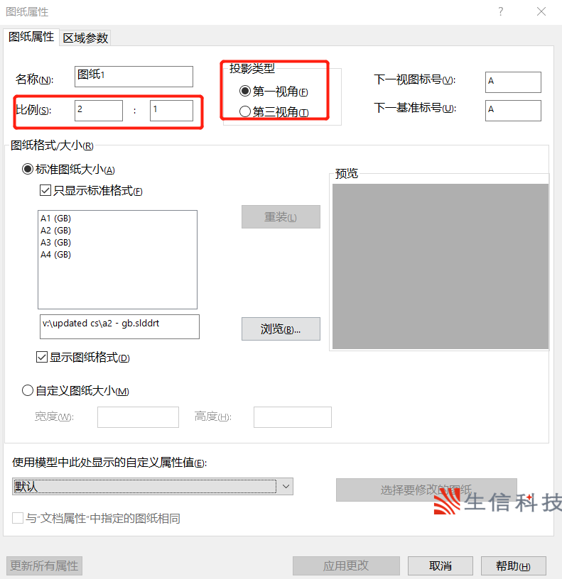零件模板建立
