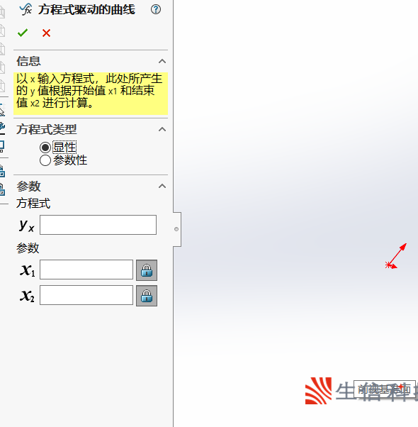 solidworks曲线