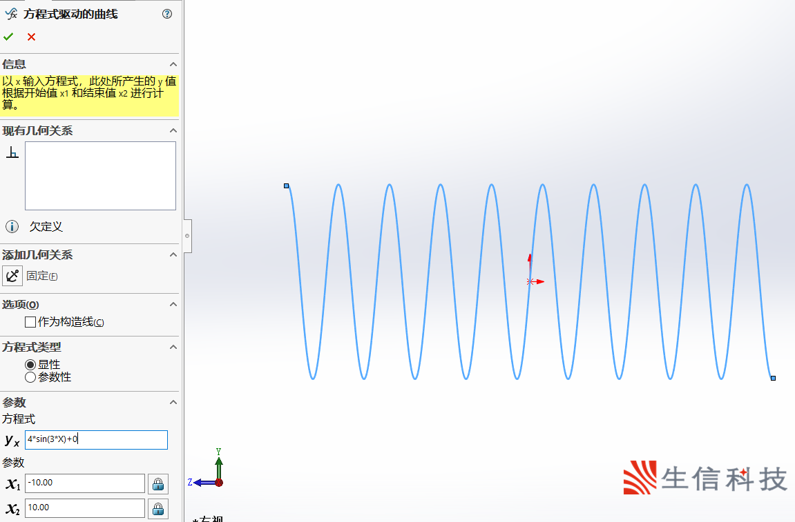solidworks空间曲线