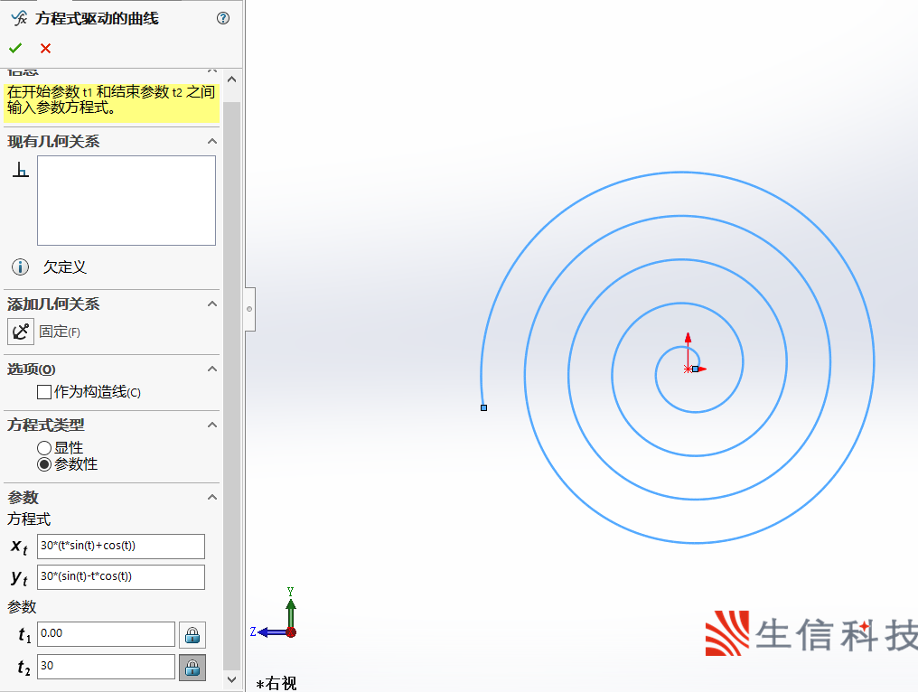 solidworks空间曲线
