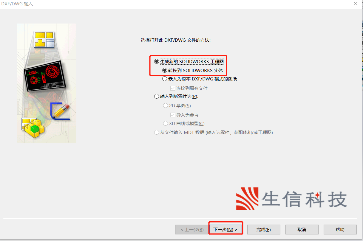 solidworks模板
