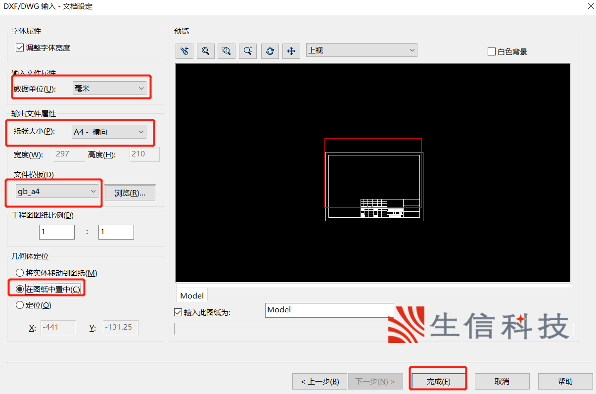 solidworks模板