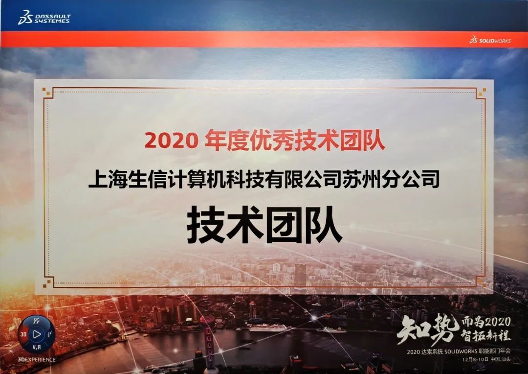 solidworks经销商