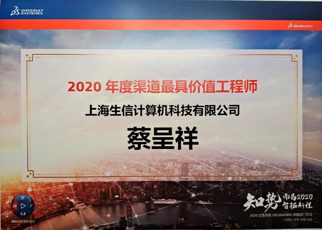 制造运营平台DELMIAWORKS