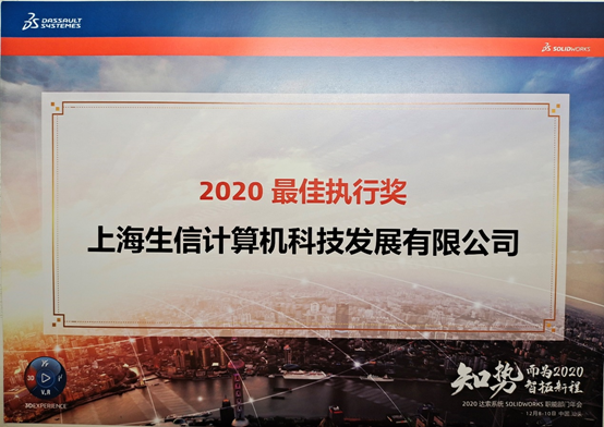 solidworks职能部门年会