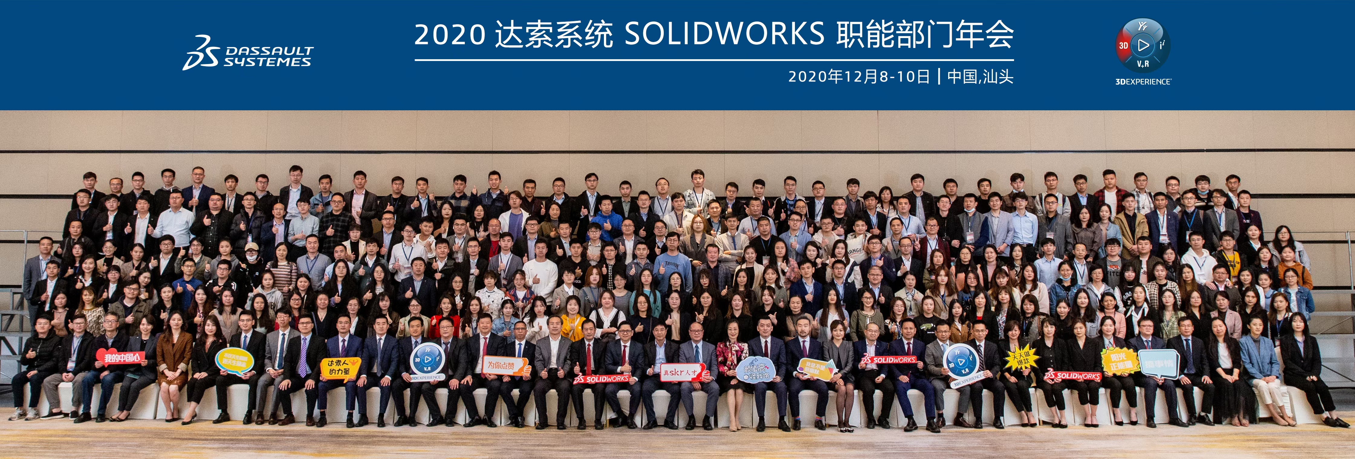 达索系统SOLIDWORKS