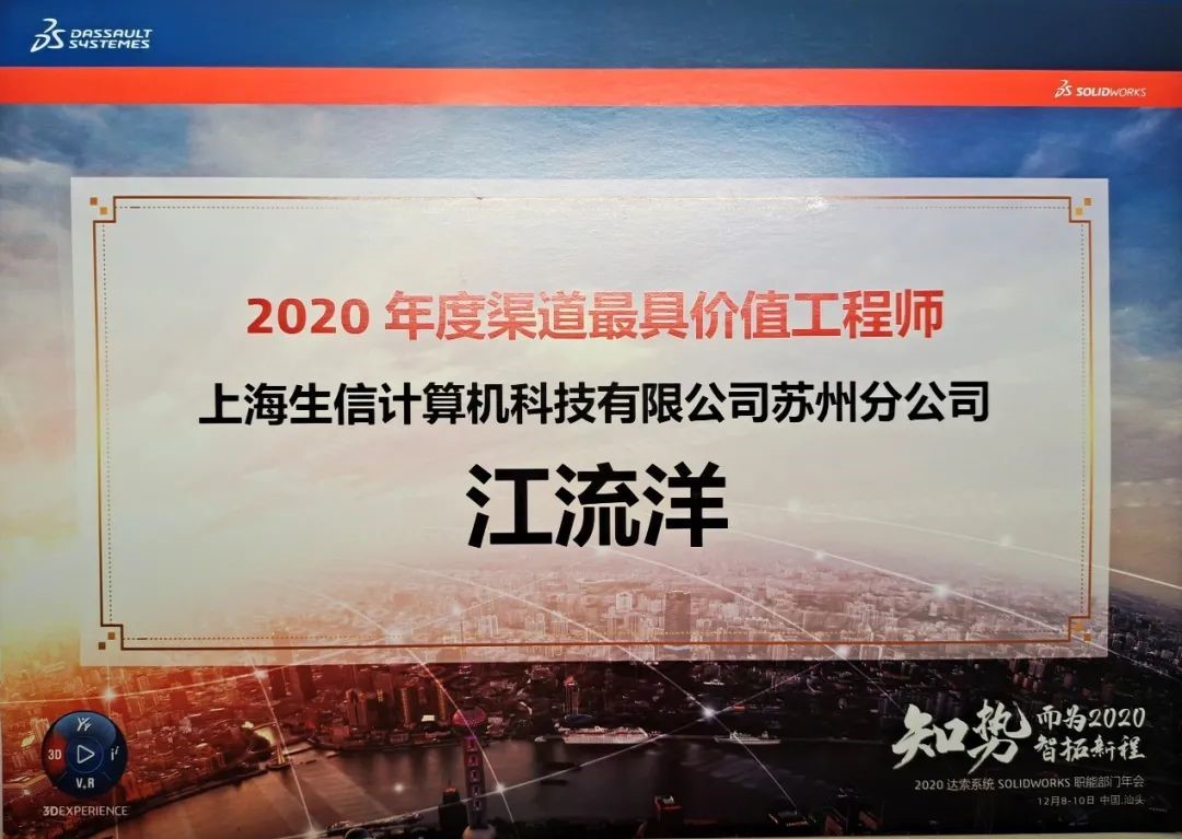 solidworks职能部门年会
