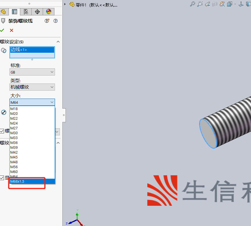 solidworks软件