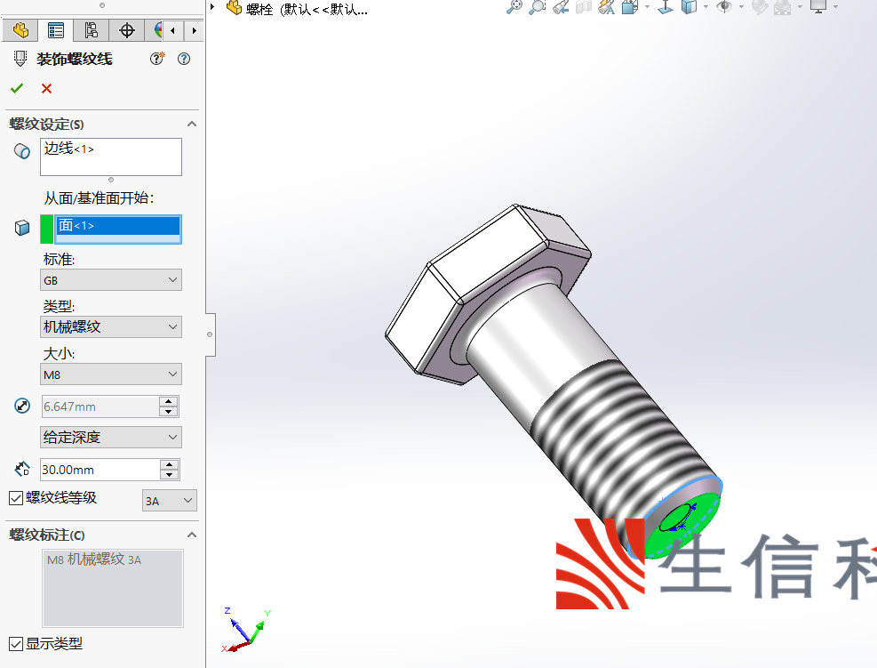 solidworks装饰螺纹线