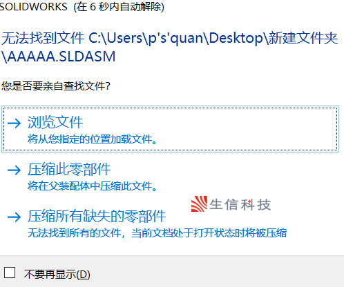 在solidworks里面修改名称