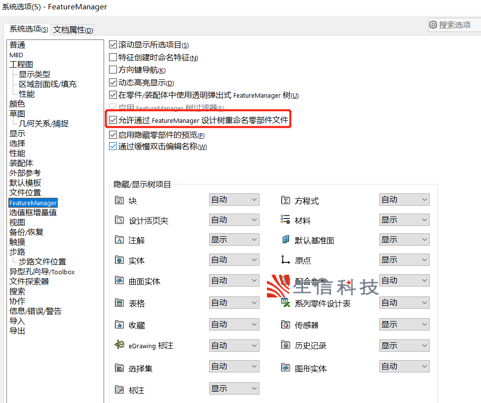 featuremanager