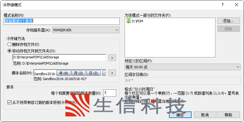 冷存储模式
