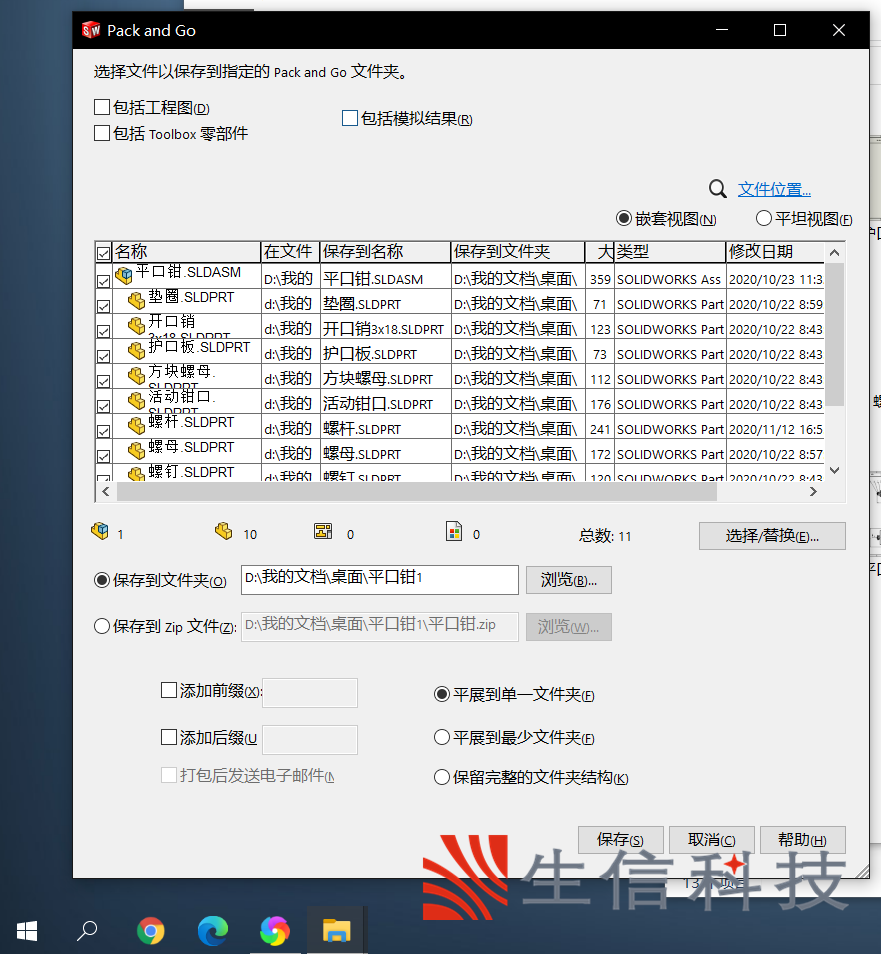 solidworks零件