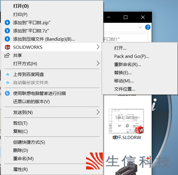 solidwowrks技巧