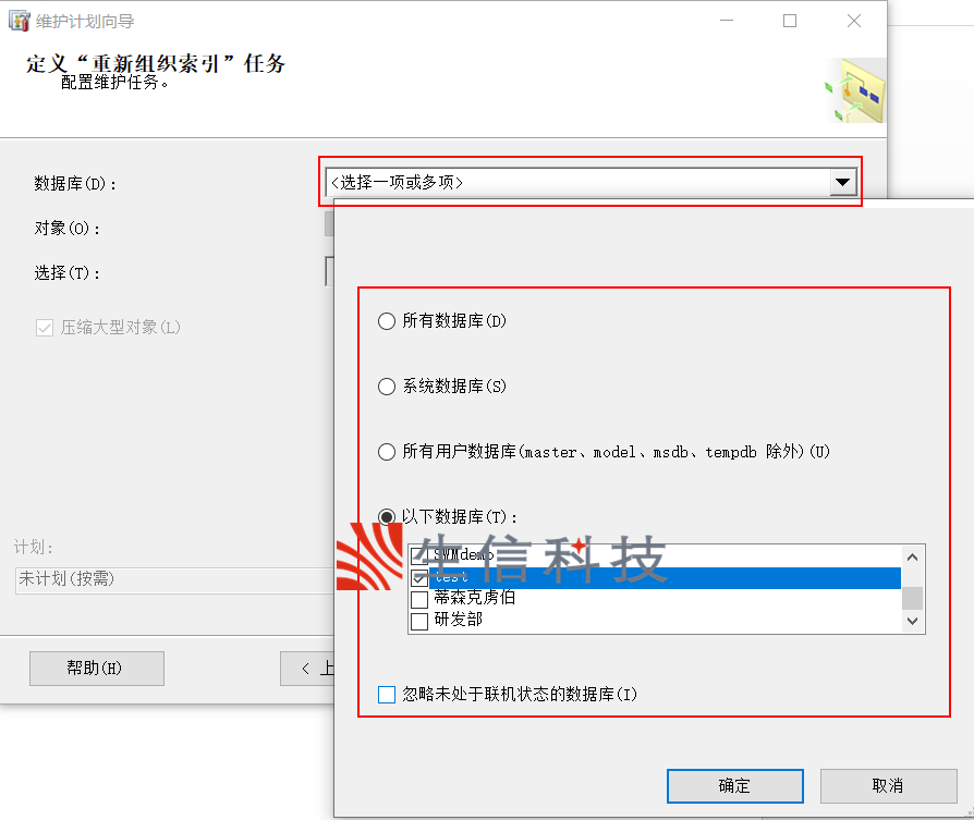 sql软件