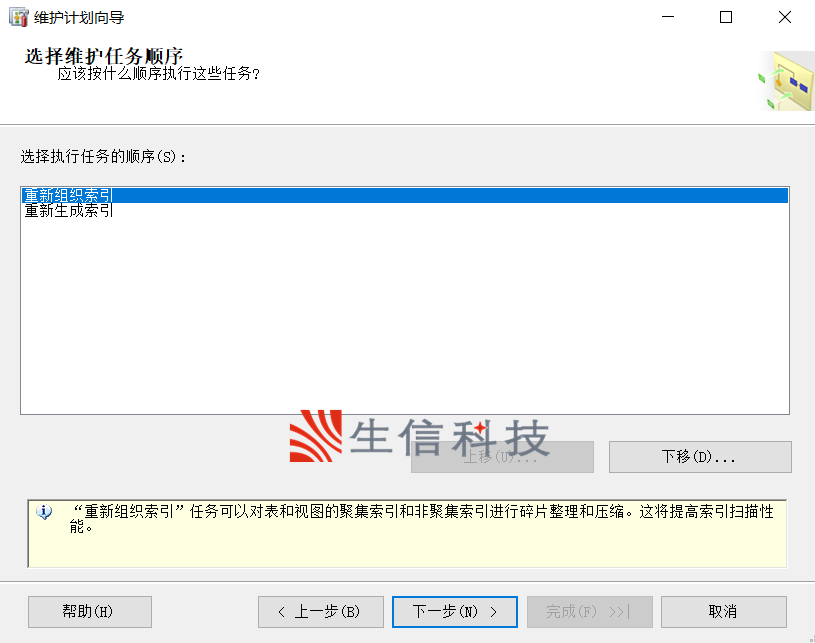 sql软件