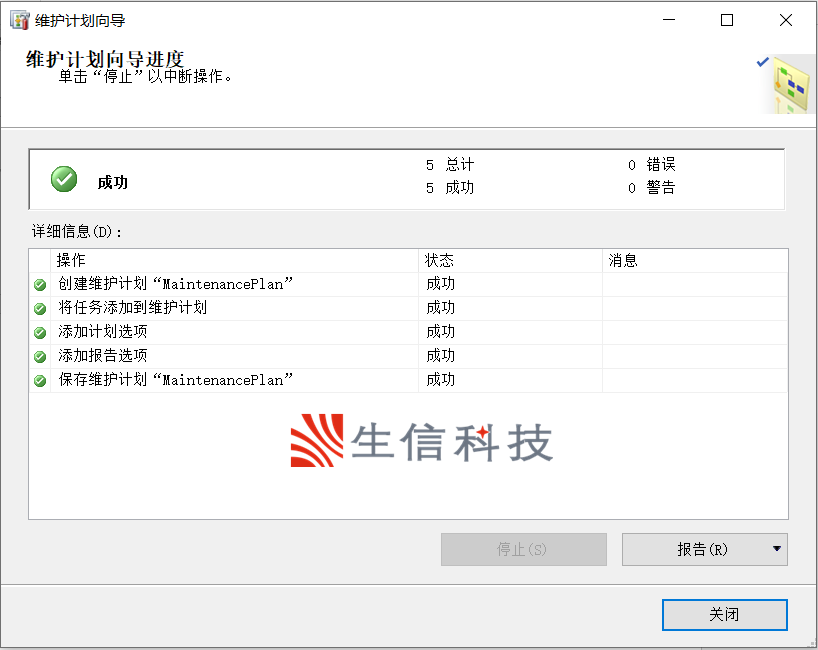 sql索引重建