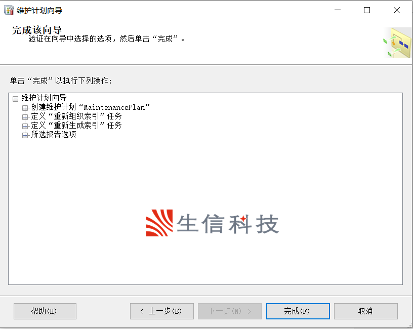 sql索引重建