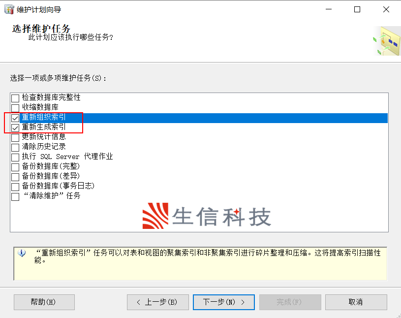 sql软件