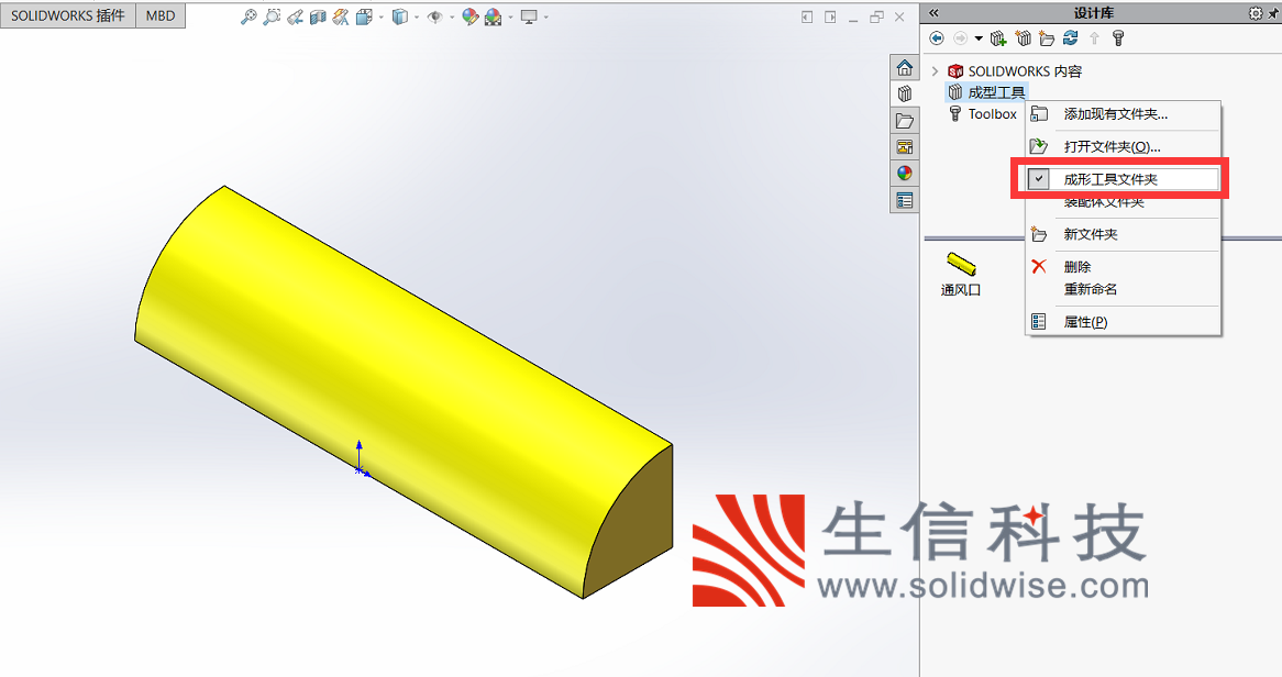 solidworks自定义
