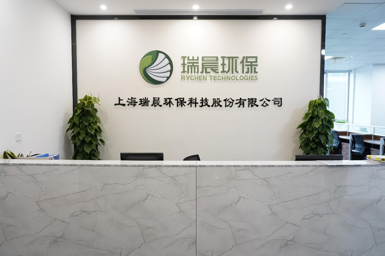 瑞晨环保