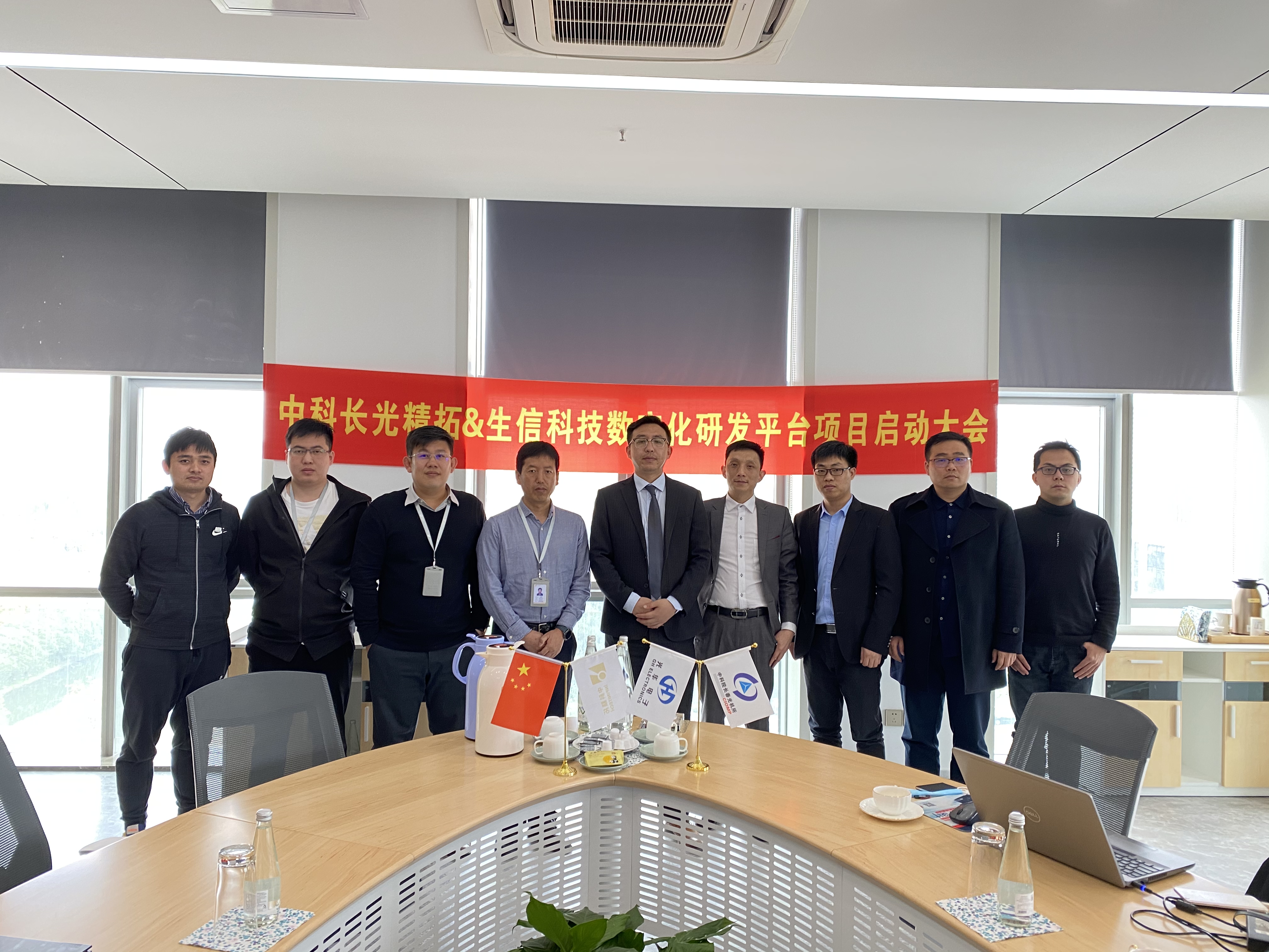 数字化研发平台项目大会