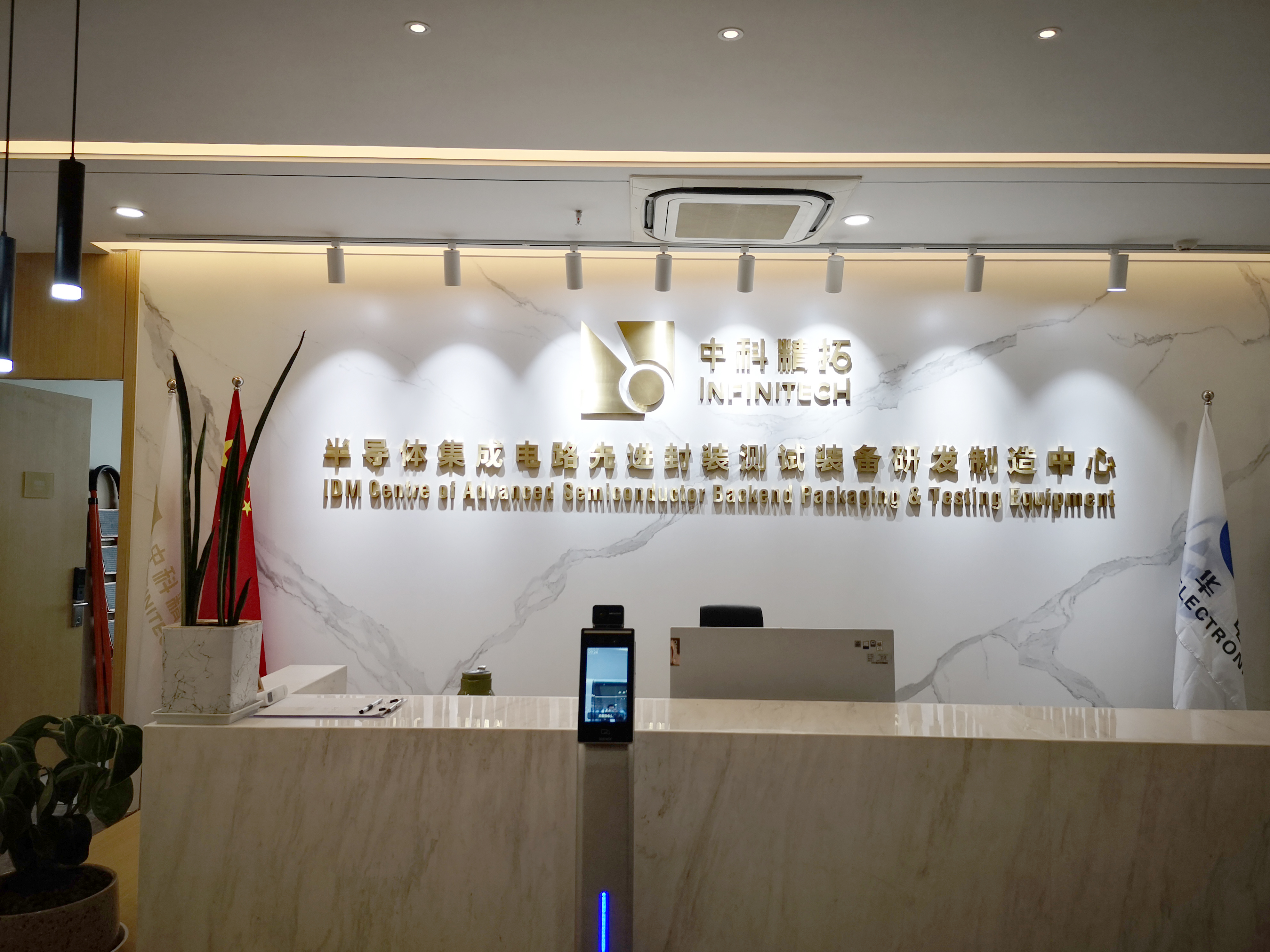 中科长光精拓