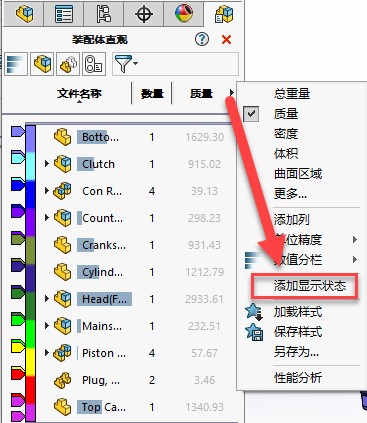 solidworks装配体的x光机
