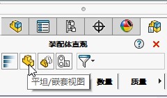 solidworks装配体的x光机