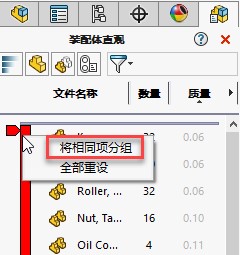 solidworks装配体的x光机
