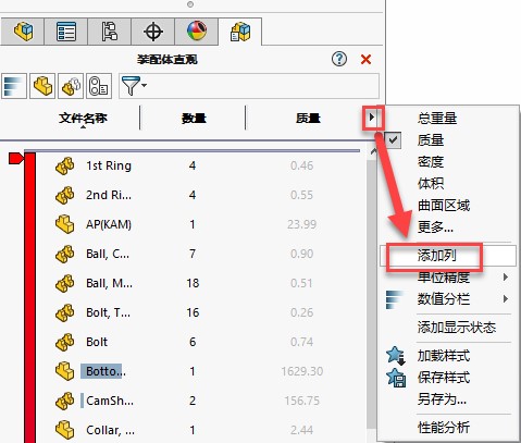solidworks装配体的x光机