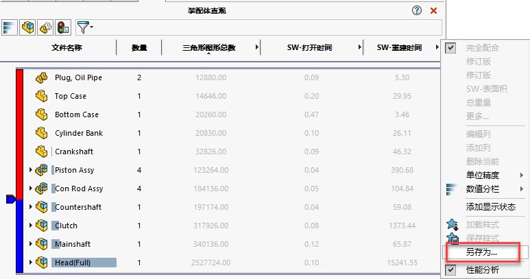 solidworks装配体直观工具
