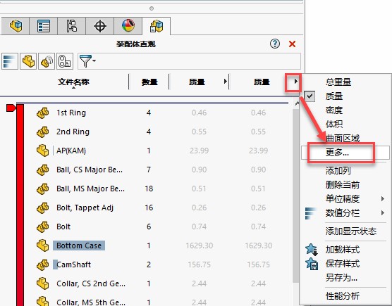 solidworks装配体直观工具