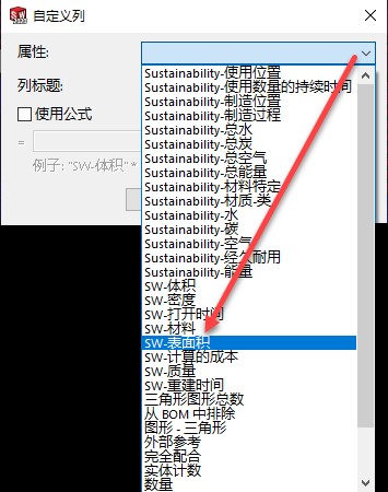 solidworks装配体