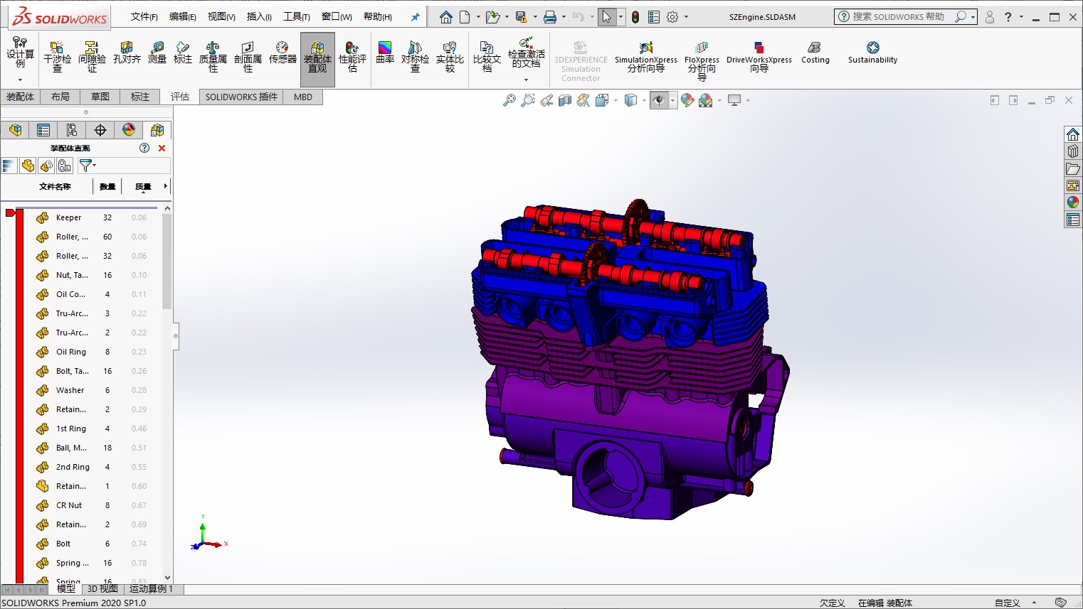 solidworks装配体的x光机