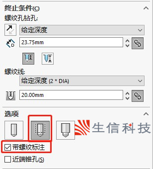 异形孔向导