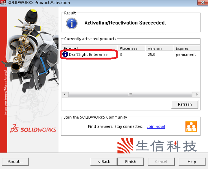 DraftSight序列号