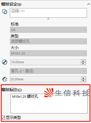 异形孔向导