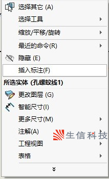 标准螺纹孔