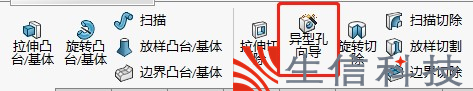 异形孔向导创建标准螺纹孔