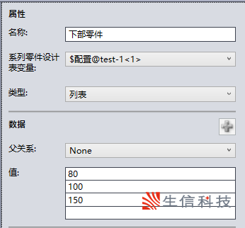 装配体