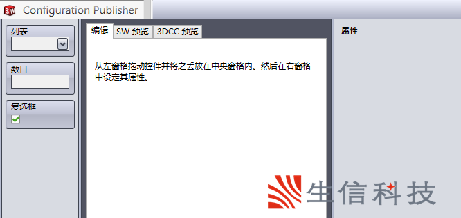 配置发布器