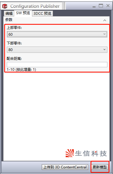 配置发布器
