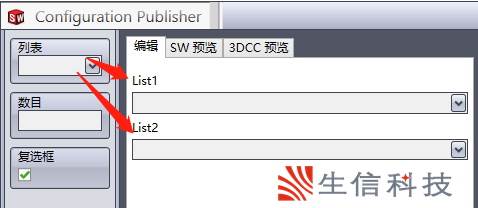 配置发布器