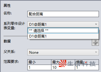装配体