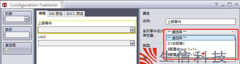 配置发布器