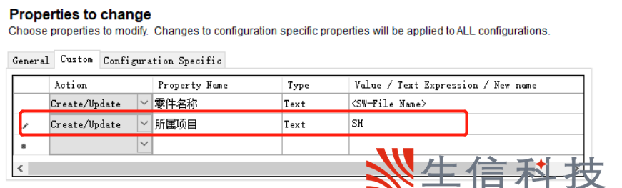 solidworks特定属性