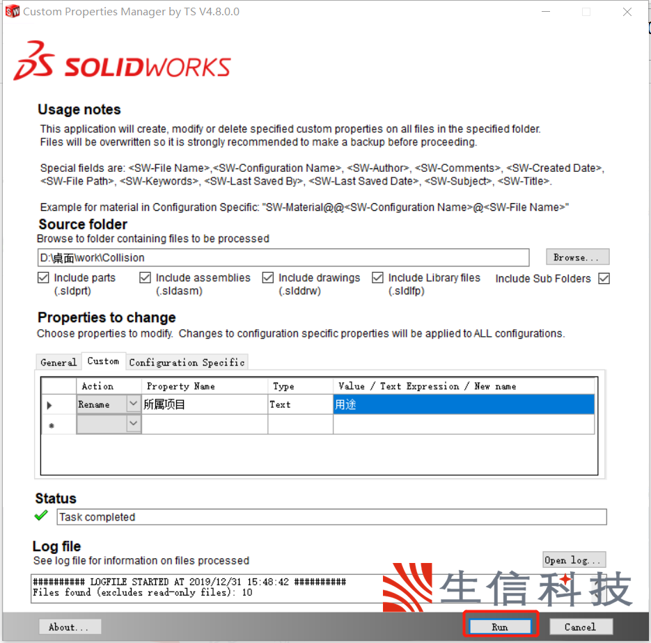 如何使用custom properties manager